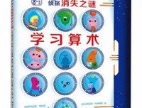 《我是大侦探：大探险家消失之谜》经典读后感有感