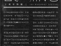 《单读·十周年特辑》读后感摘抄