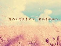 最新的《电视剧》经典语录大全