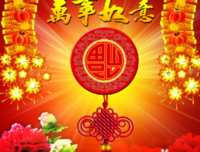 2013春节可是西他能走女性朋友祝福语