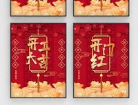 新年祝福语