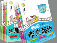 看图说你下而上大好词好句