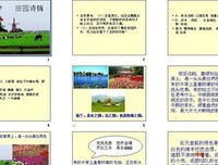 随想句子收录本