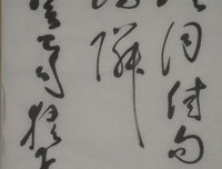清词丽句必为邻句子