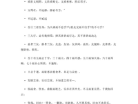十月初名言