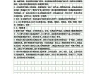 《密林侦探》读后感精选