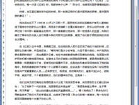 《空的空间》读后感锦集