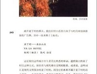 战争时期日本精神史读后感精选