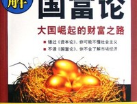 《皓月当空：重走玄奘之路》读后感摘抄