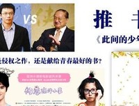 《此间的少年》经典观后感集
