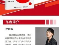 《全能活动运营——从零开始搭建能力模型》读后感精选