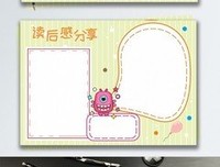 《小心，你的书里有怪兽》经典读后感有感