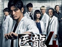 《医龙3》影评精选