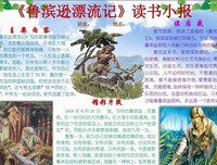 《孤岛酒馆》读后感精选