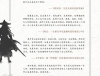 《金庸者谁》读后感精选