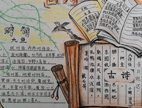 吾之古诗