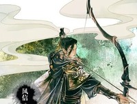 关于天官赐福的句子