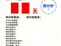 中考倒计时句子