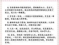 高三百日的优美句子