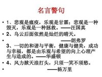 关于华盛顿名言大全