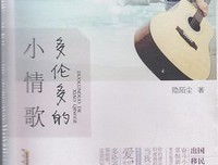 最经典的《多伦多的小情歌》经典语句