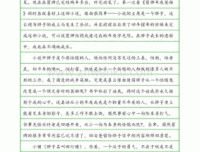《愿你有英雄呵护，也有勇气独立》读后感锦集