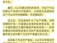 一本书读懂财报（全新修订版）读后感锦集