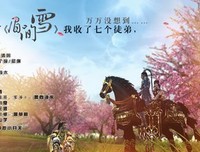 《眉间雪》经典语句