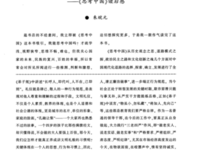 孩子如何思考经典读后感有感