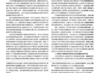 《夜间经济学》读后感1000字