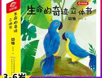 《生命的奇迹立体书：蔬菜》的读后感大全