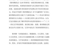 《5G+：5G如何改变社会》读后感100字