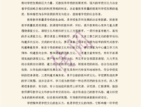 《很努力不如用对力》的读后感大全