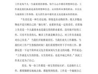 我们都曾受过伤，却有了更好的人生读后感锦集