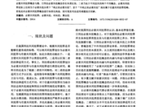 《共犯》读后感100字