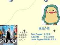 365只企鹅经典读后感有感