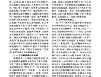 一个数学家的叹息读后感精选
