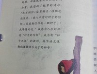 《我听见你的孤独：新月》读后感摘抄