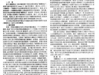 你愿意用什么换我的蝴蝶？的读后感大全