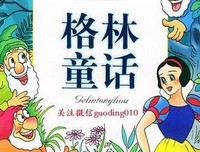 解读童话读后感精选