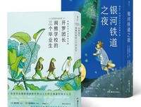 《开罗团长+洞熊学校的三个毕业生》读后感锦集