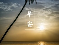 人生心语