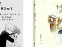 而将年一品温如言优美的句子