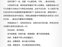 十宗罪经典的句子
