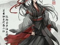 魔道祖战认第的句子