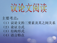 议论文用经典名句