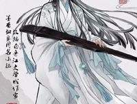 魔道祖然学可句子大全