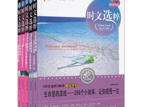 《时文选粹》经典的句子