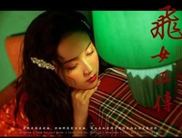 《飞女正传》经典影评集