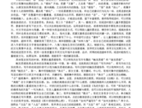 《何捷老师的全程写作教学法》读后感锦集